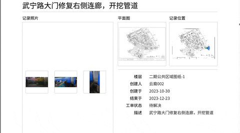 数据报表.gif